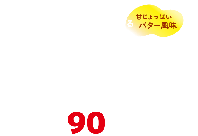 3分で焼けるホットケーキミックス