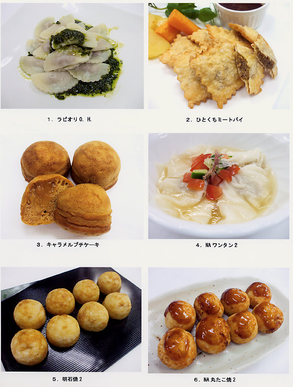 1.ラビオリO.H.、2.ひとくちミートパイ、3.キャラメルプチケーキ、4.NAワンタン2、5.明石焼2、6.NA丸たこ焼2