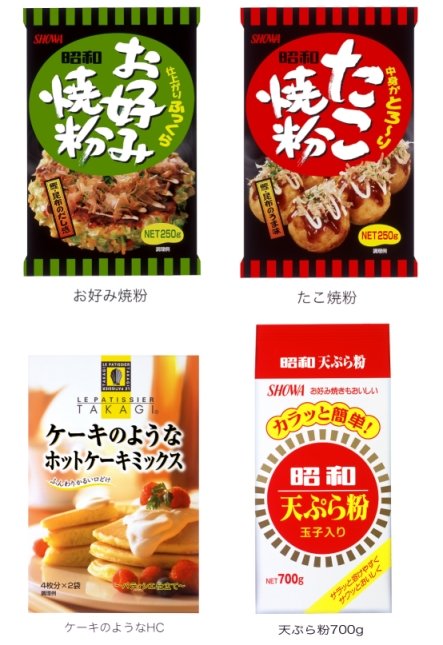 お好み焼粉、たこ焼粉、ケーキのようなHC、天ぷら粉 700g