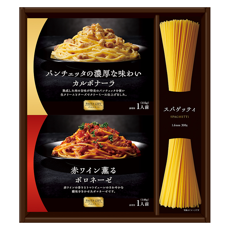 こだわりのパスタセット EP-20