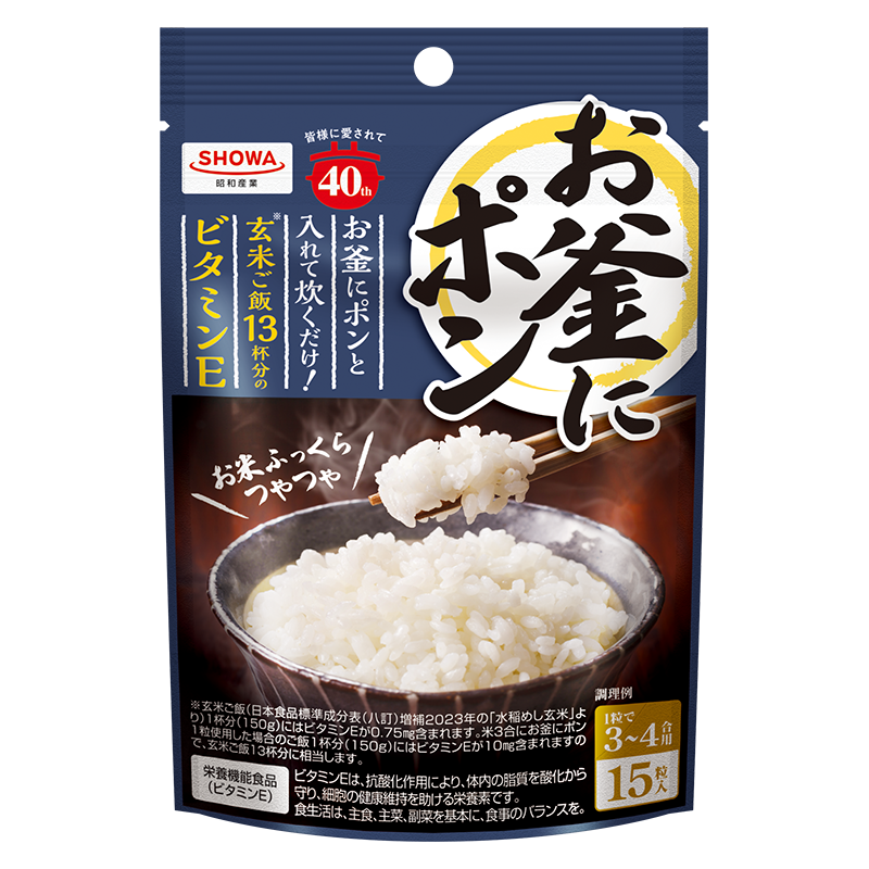 お釜にポン（3～4合用） | 家庭用商品 | 昭和産業株式会社
