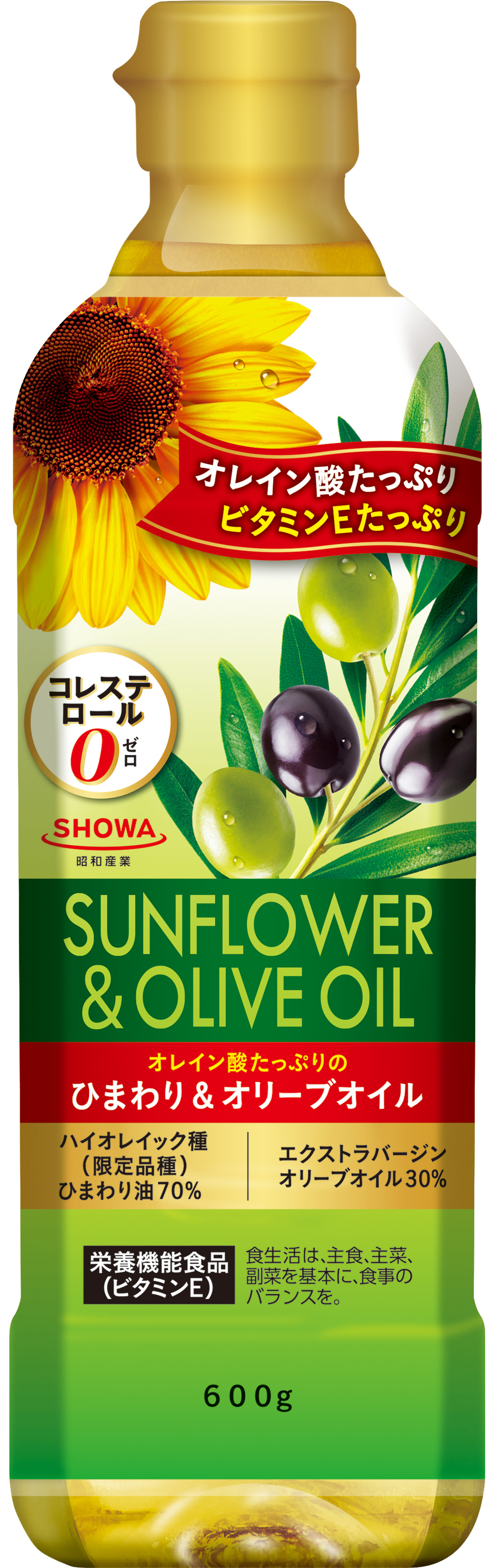 オレイン酸たっぷりのひまわり＆オリーブオイル