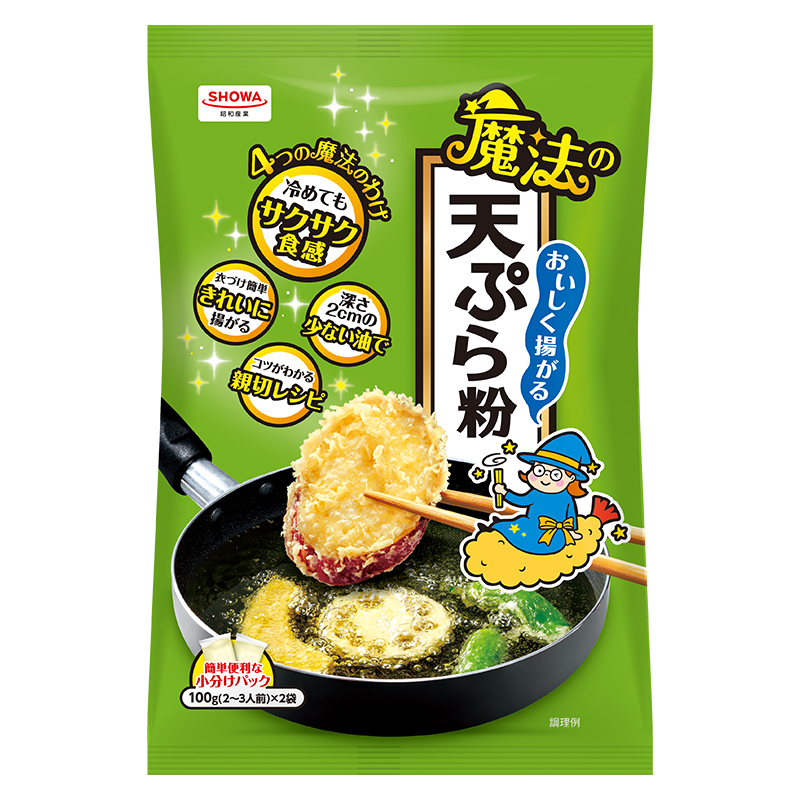 おいしく揚がる魔法の天ぷら粉