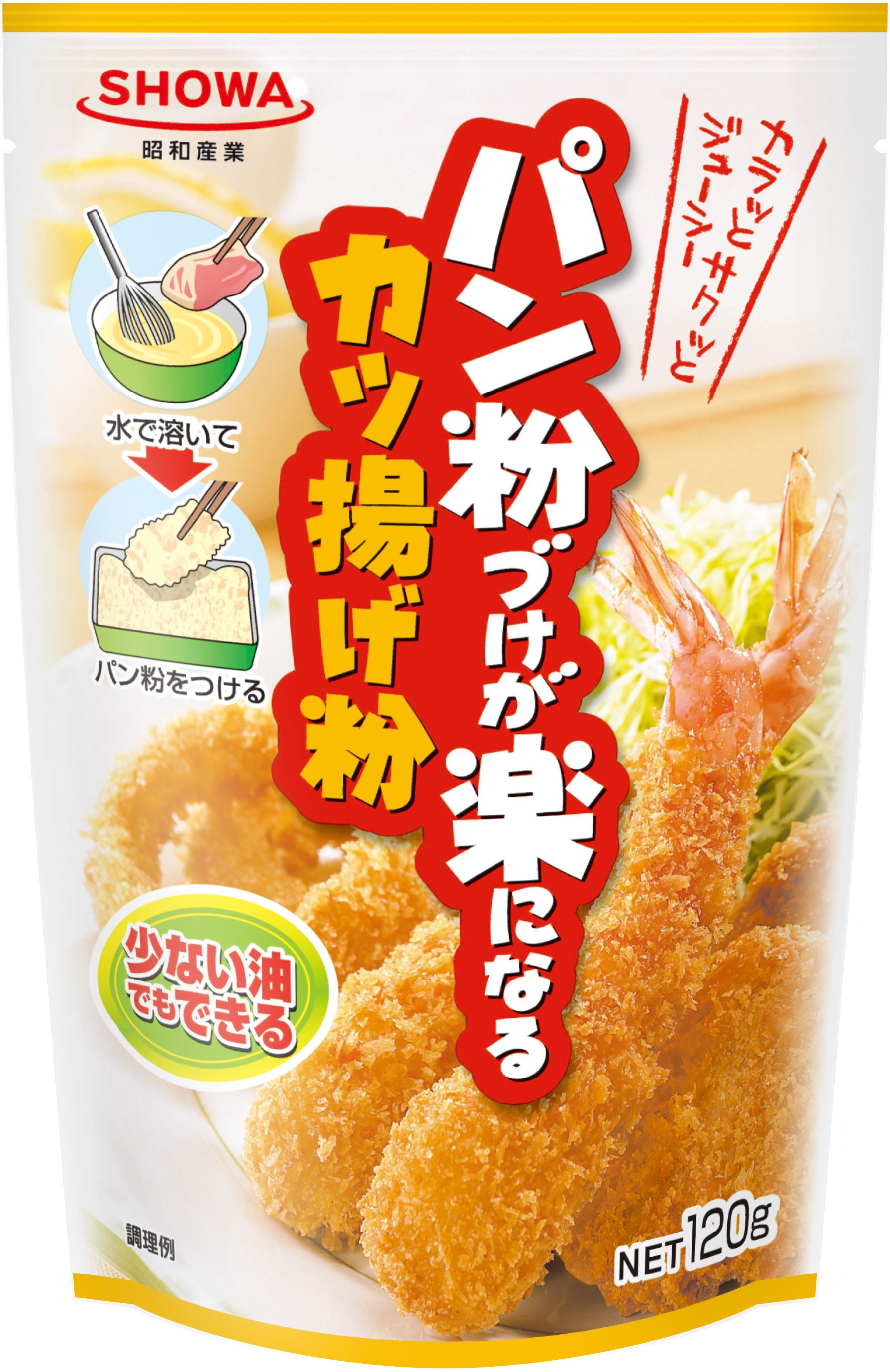 パン粉づけが楽になるカツ揚げ粉