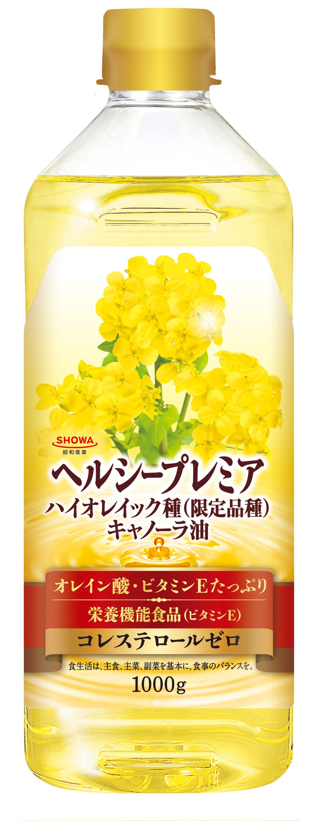 油 ヘルシー