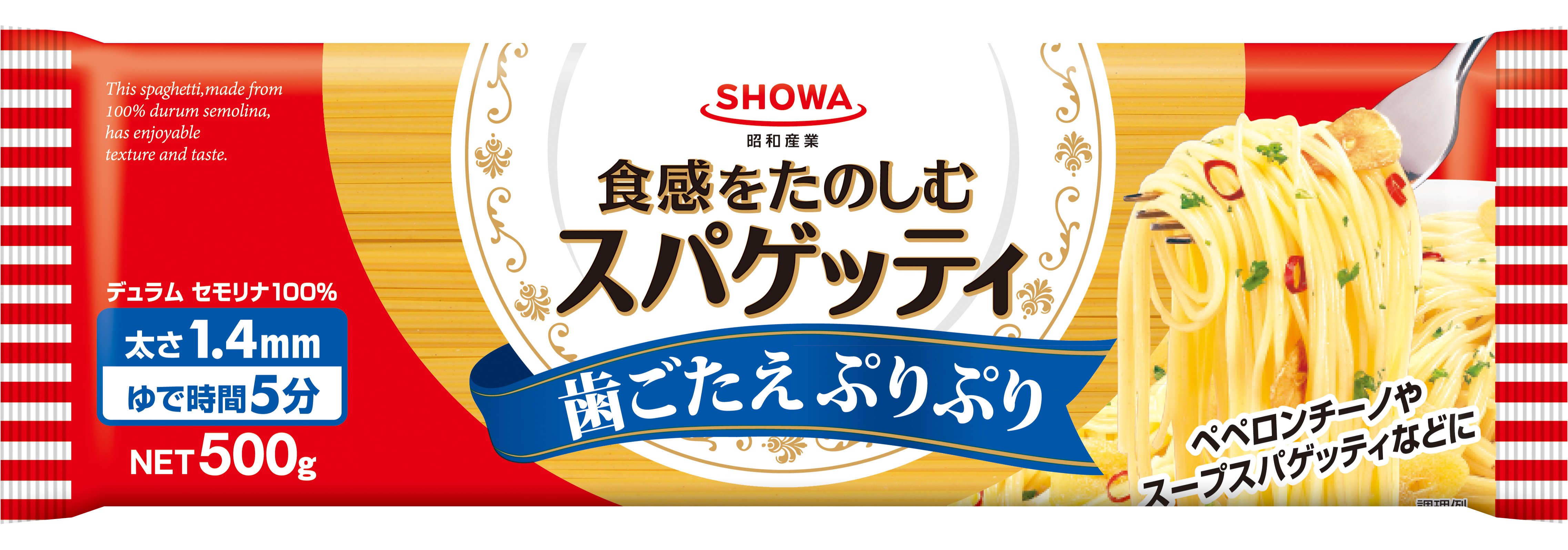 スパゲッティ1.4mm