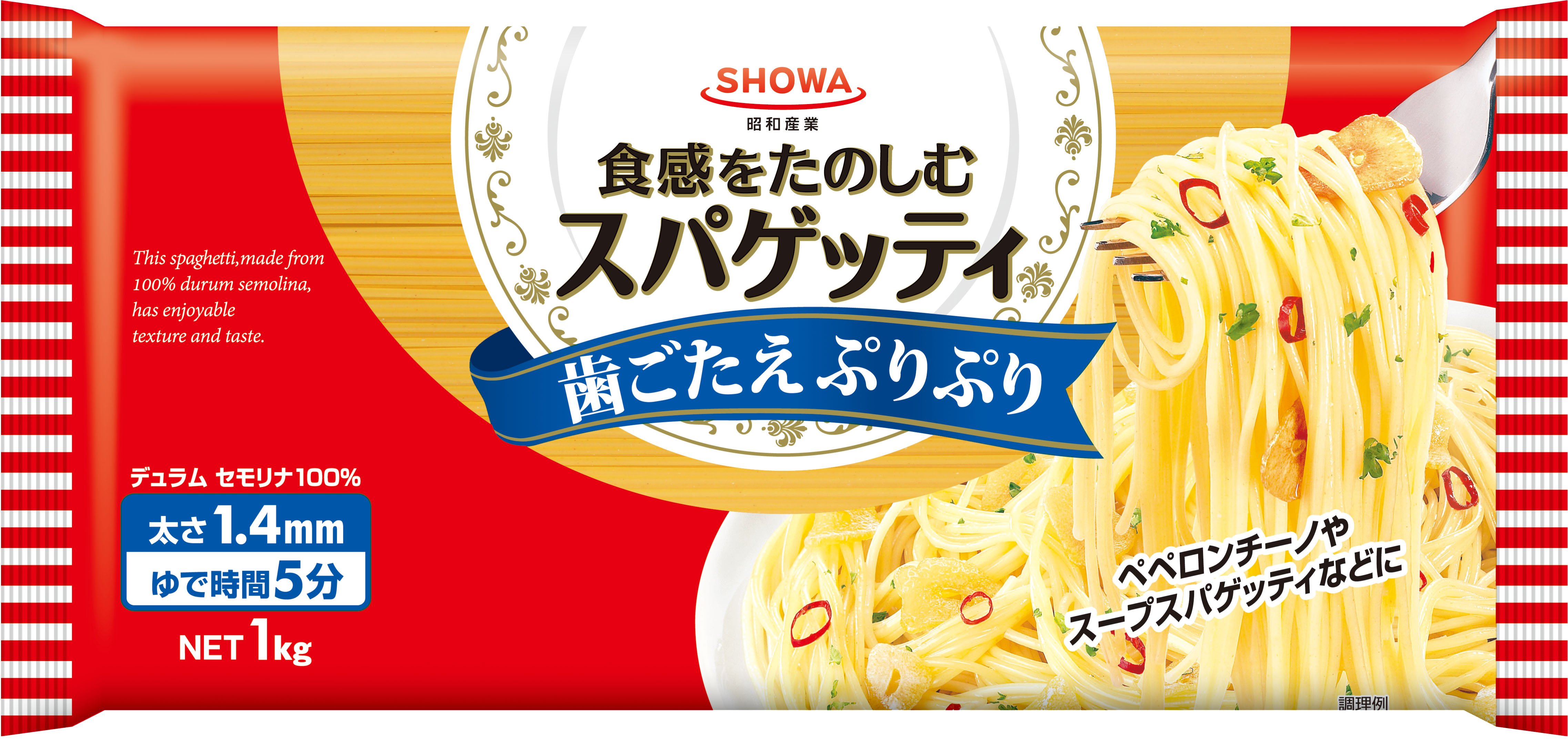 スパゲッティ1.4mm