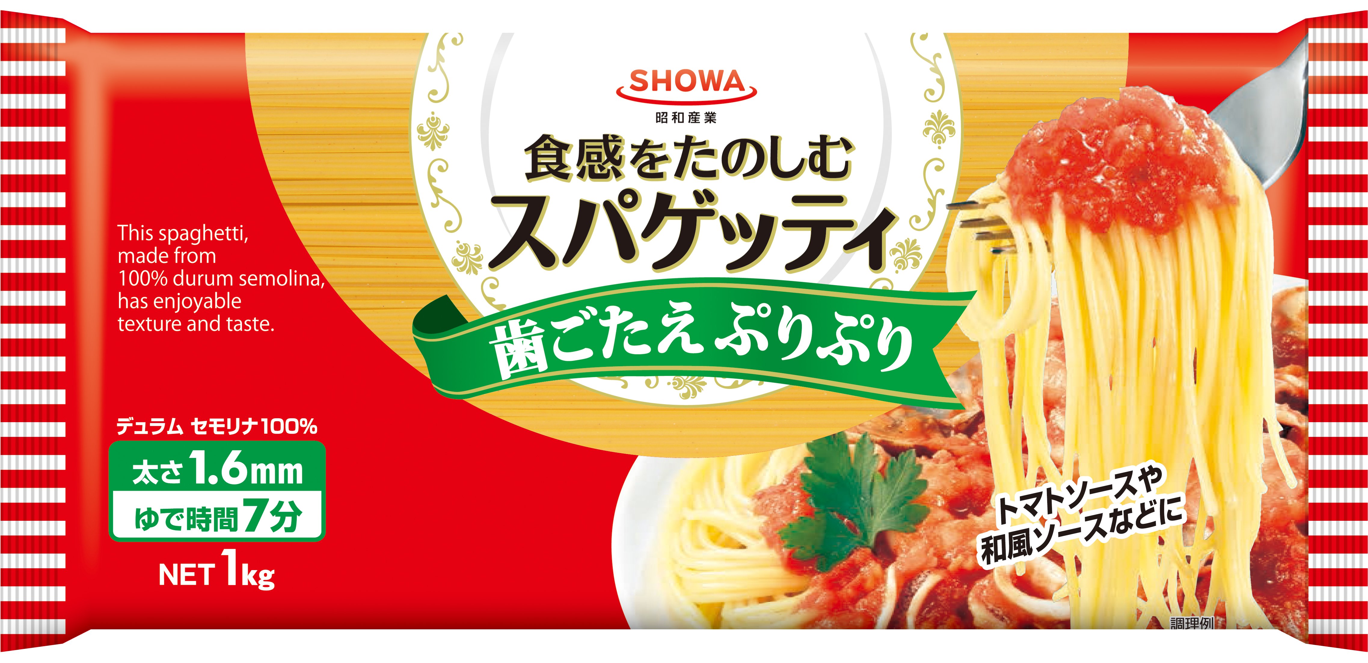 スパゲッティ1.6mm