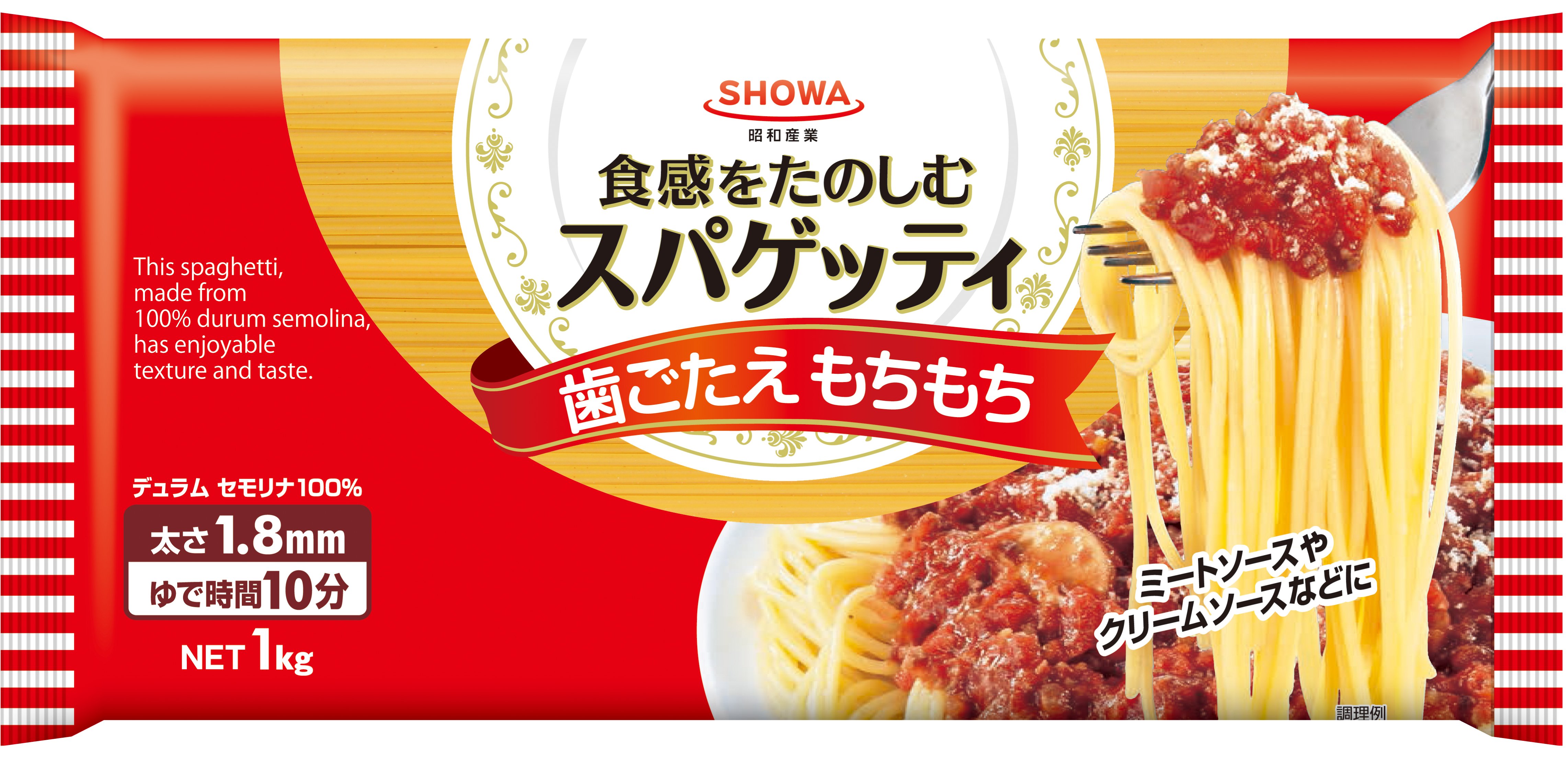 スパゲッティ1.8mm
