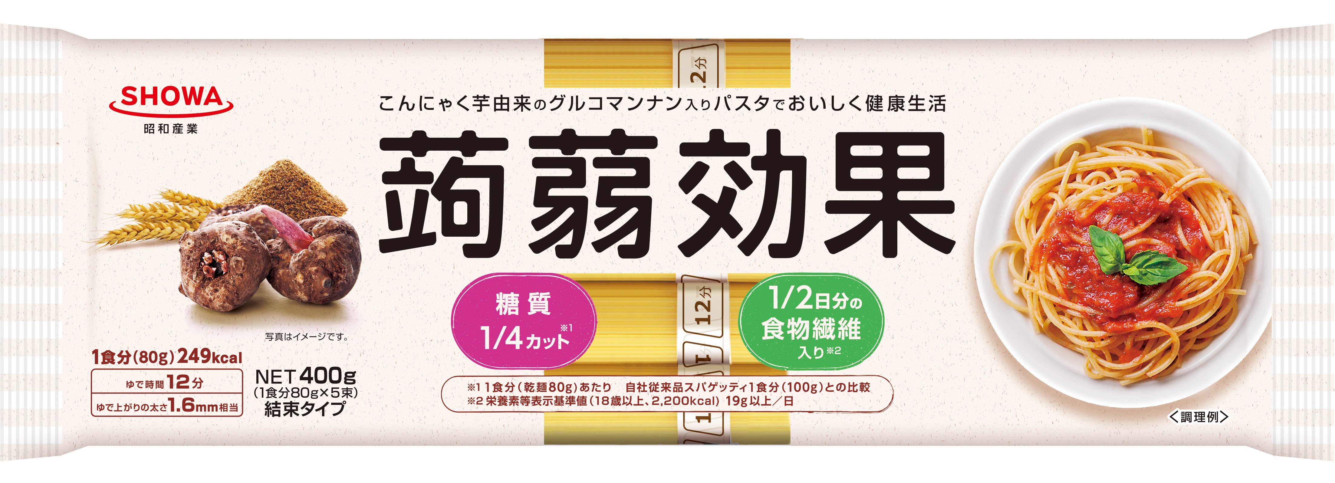 蒟蒻効果　パスタ