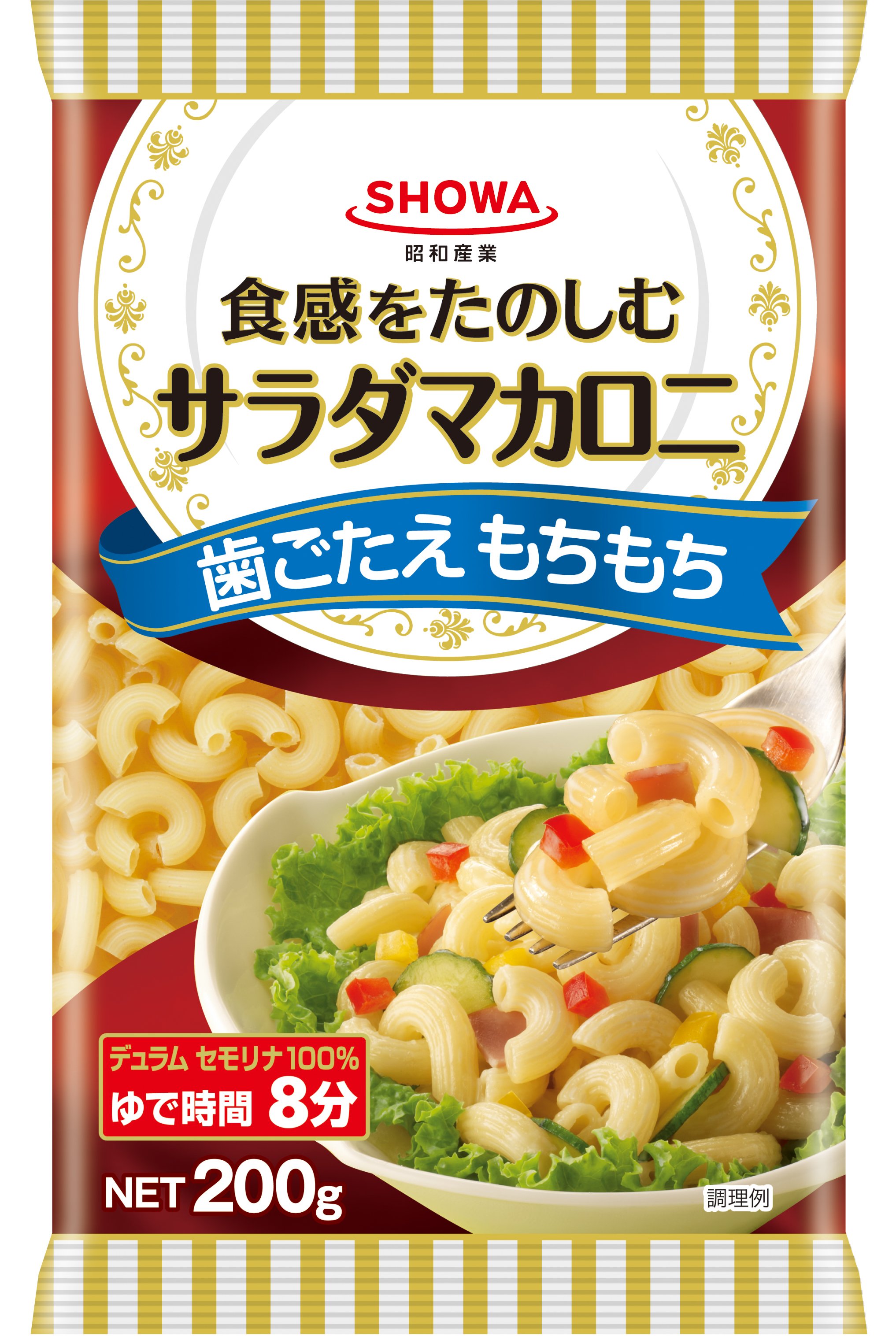サラダマカロニ | 家庭用商品 | 昭和産業株式会社 