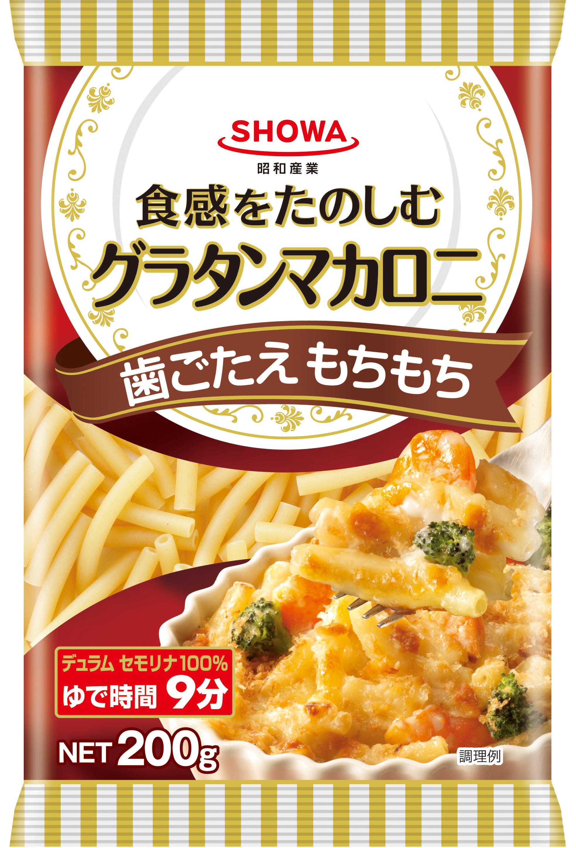 グラタンマカロニ | 家庭用商品 | 昭和産業株式会社