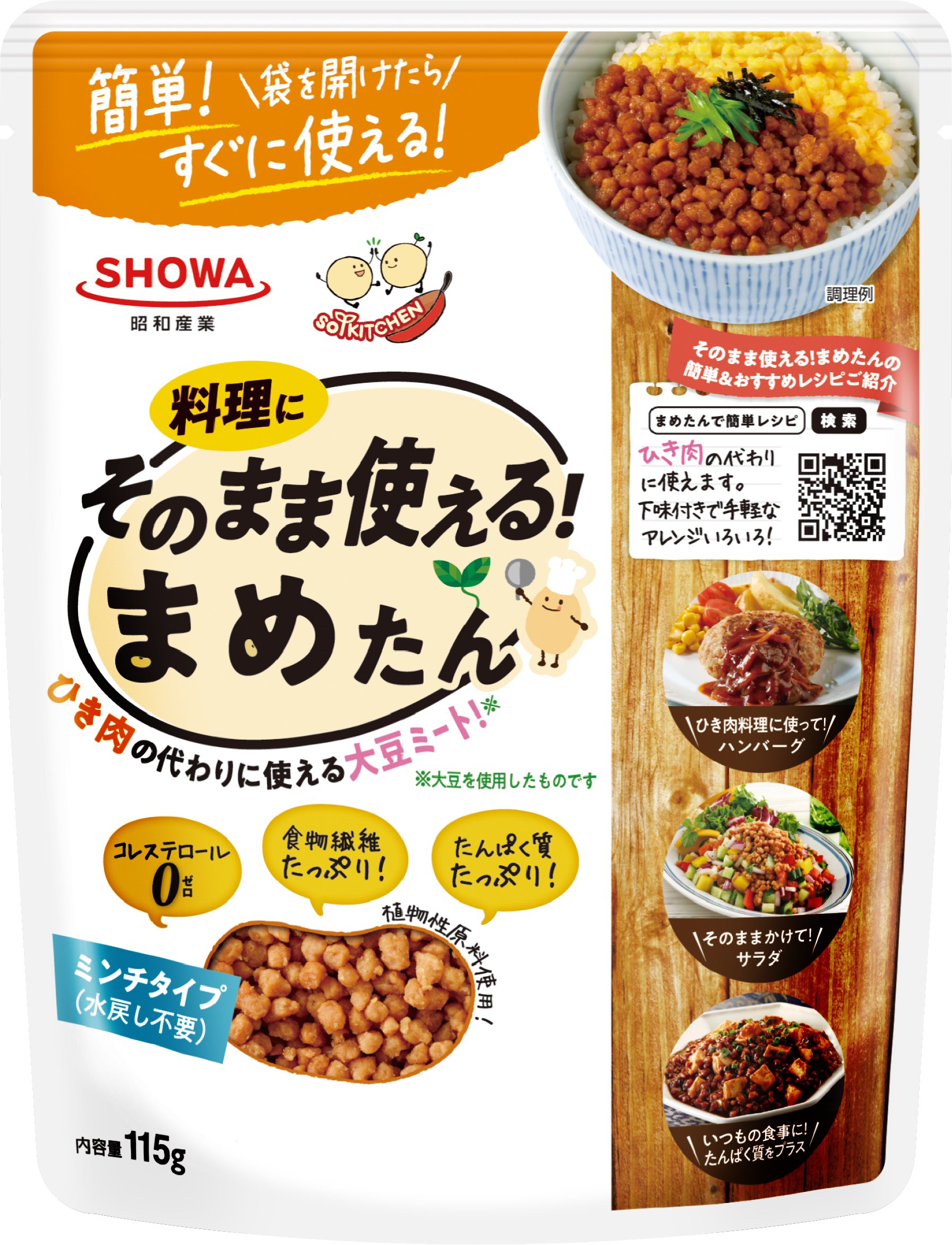 そのまま使える！まめたん