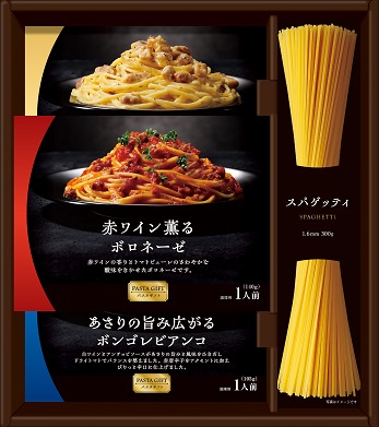 こだわりのパスタセット EP-30