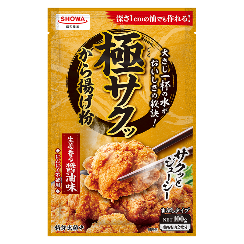 極サクッから揚げ粉