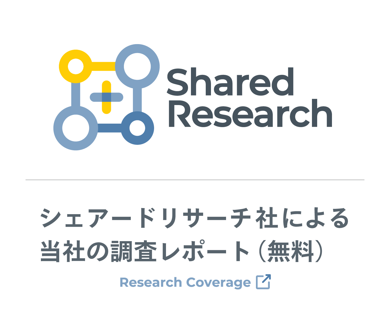 シェアードリサーチ 昭和産業株式会社 リサーチレポート