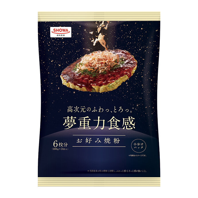 夢重力食感お好み焼粉