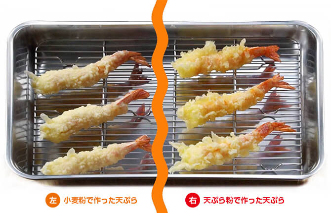 天ぷらの比較