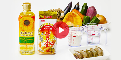 目指せ！天ぷらの達人（動画）