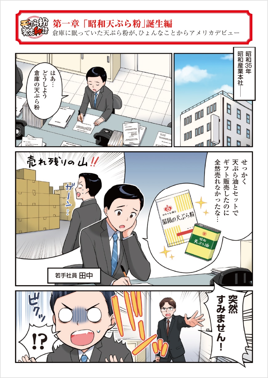 マンガ①