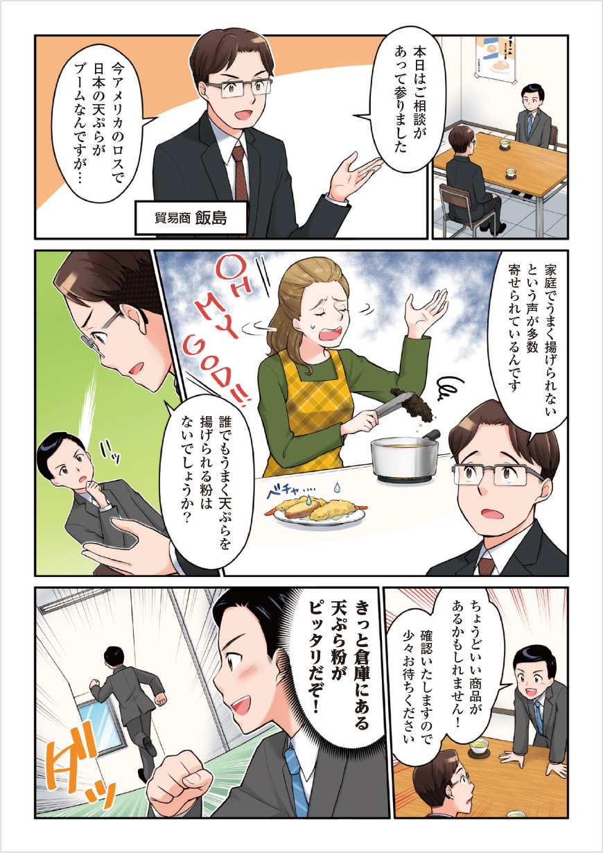 マンガ②
