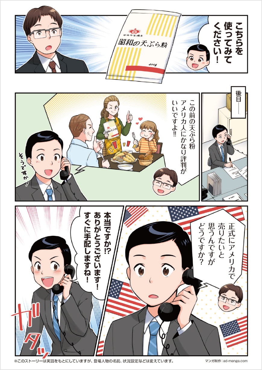 マンガ③