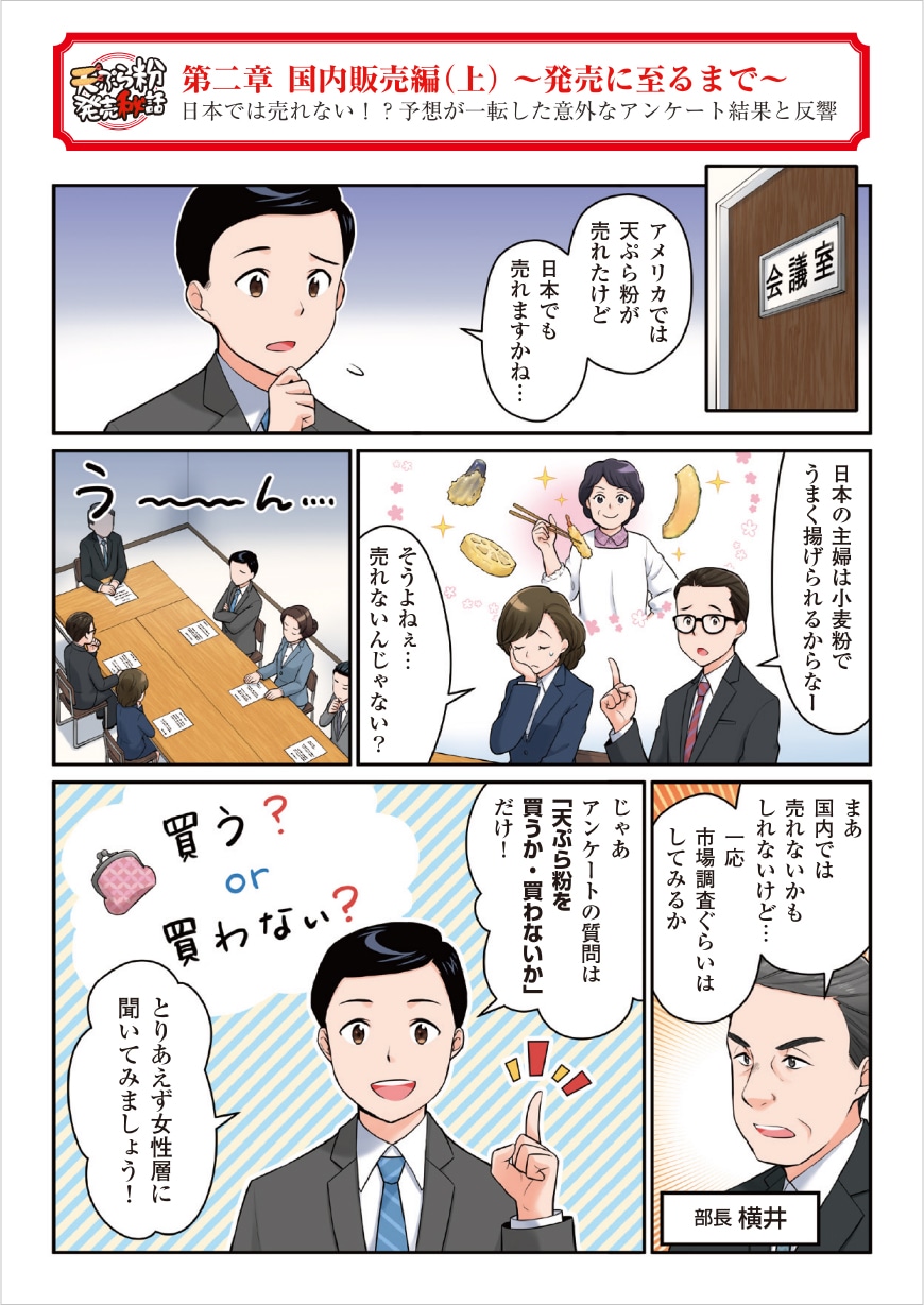 マンガ④