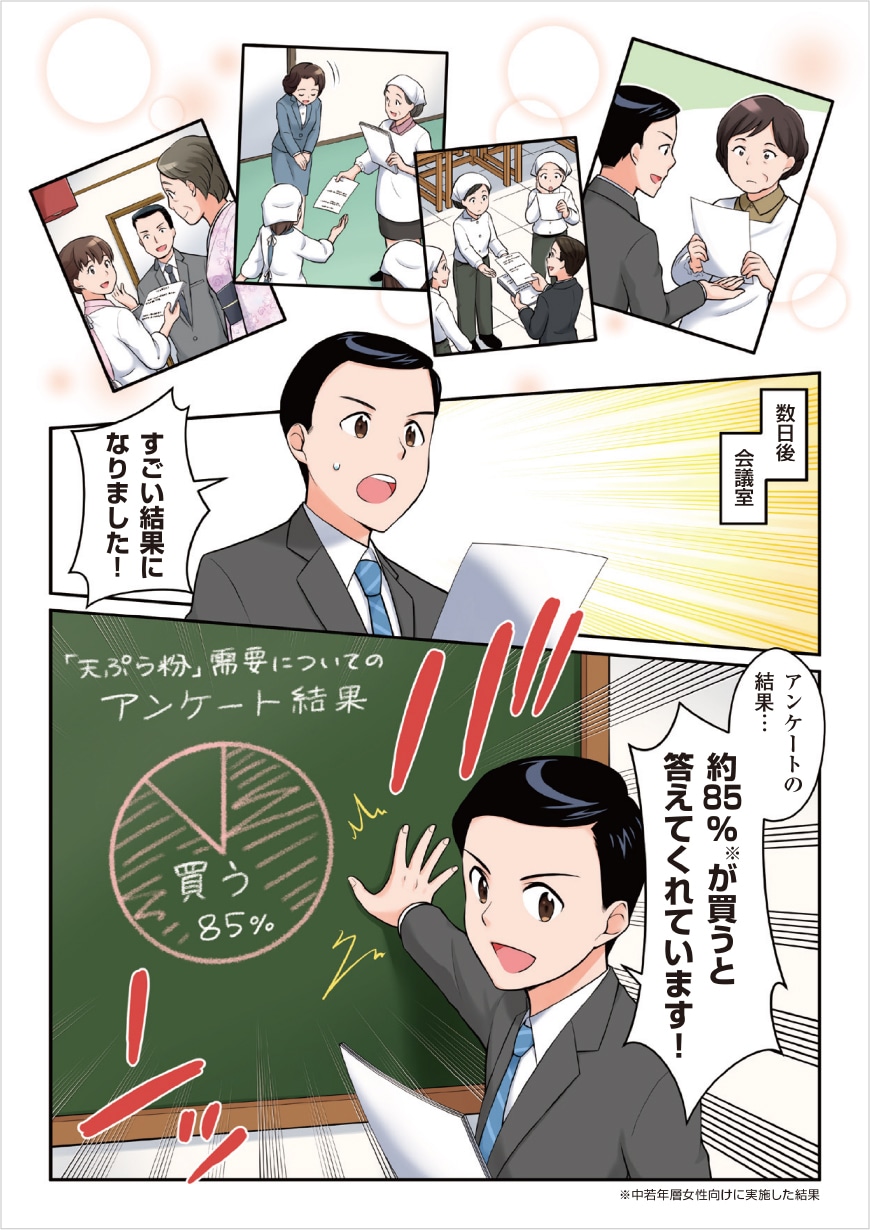 マンガ⑤