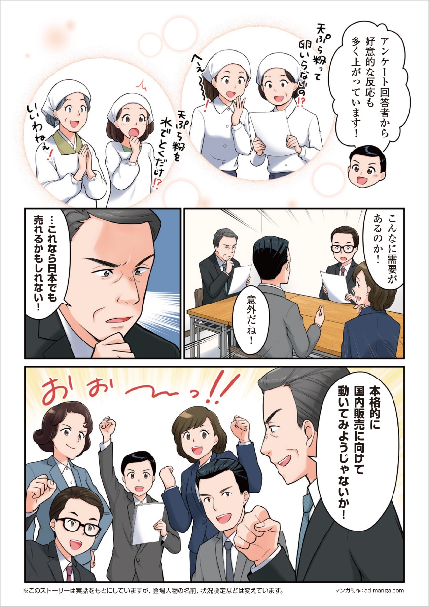 マンガ⑥