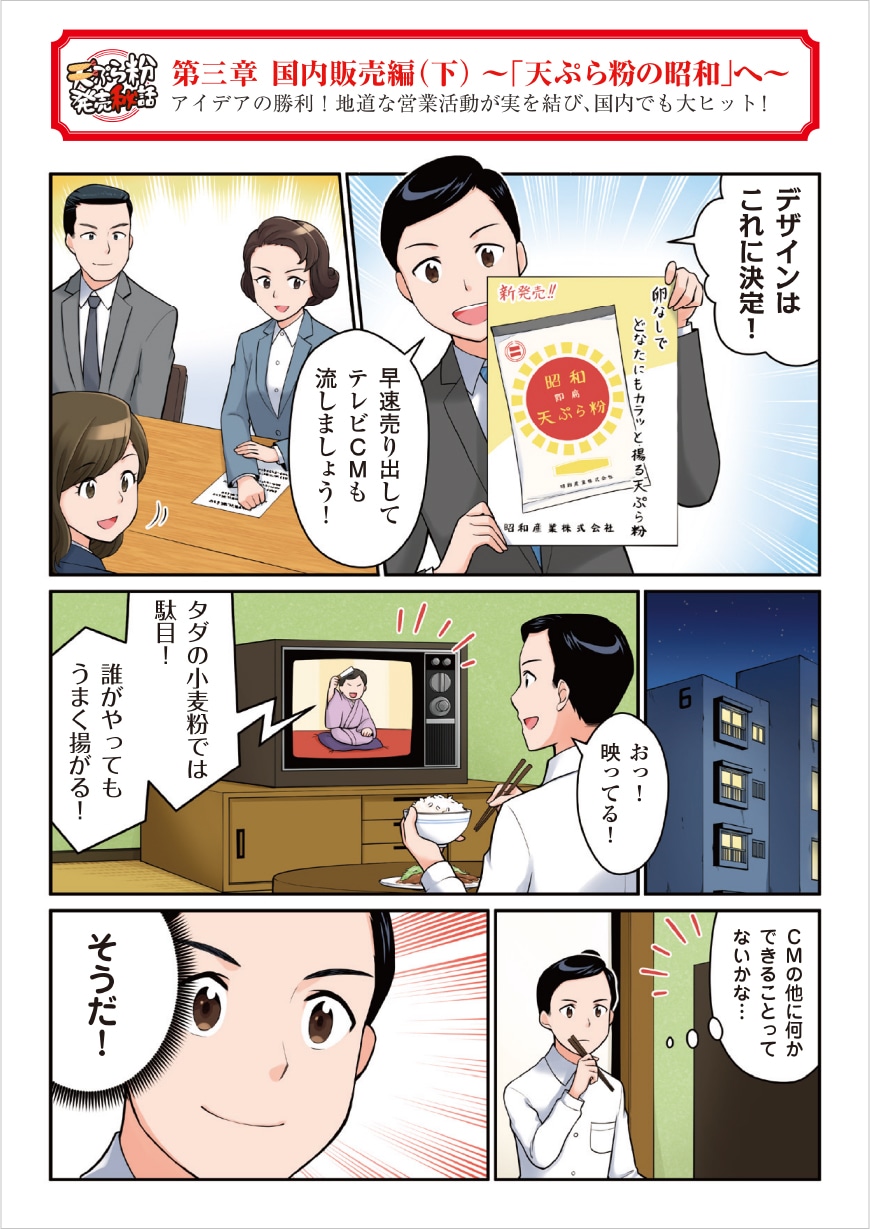 マンガ⑦
