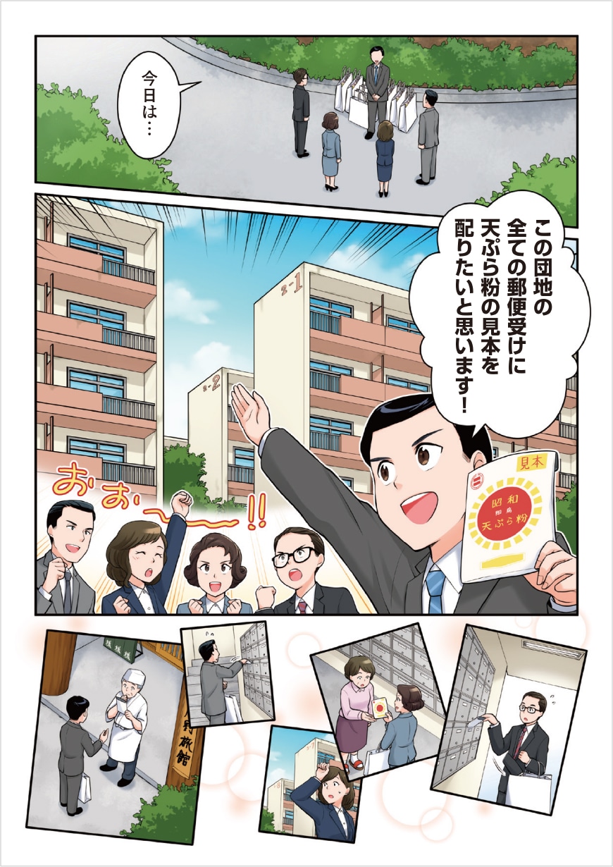 マンガ⑧