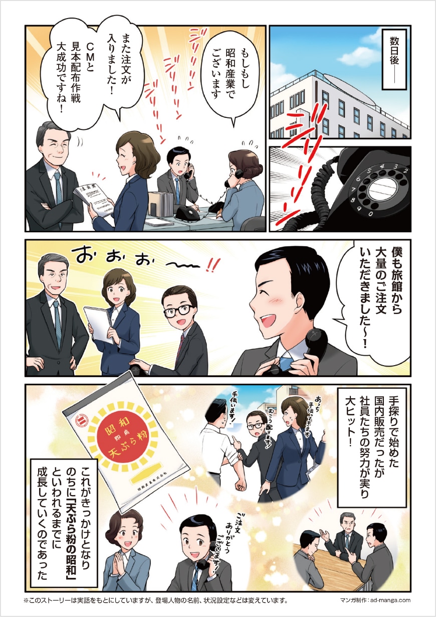 マンガ⑨