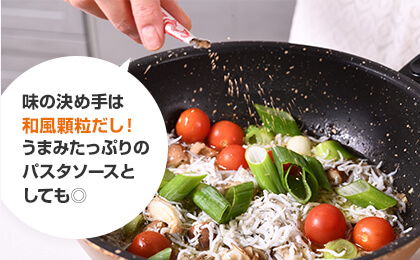 和風アヒージョ