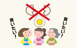 卵を使わないので「買いたい！」と思う女性たち