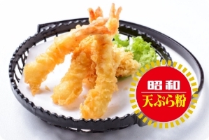昭和の天ぷら粉