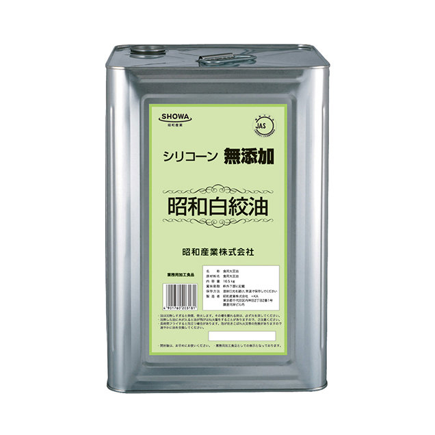 シリコーン無添加油