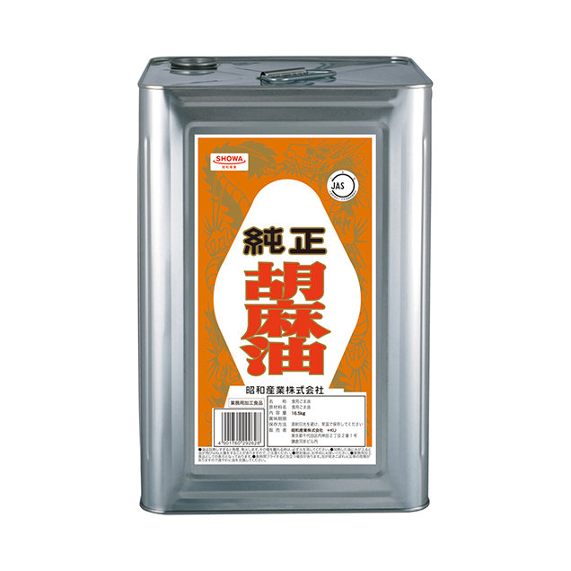 胡麻油