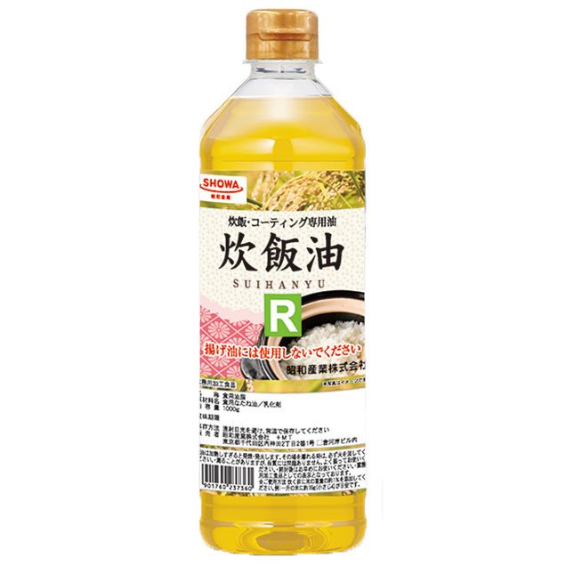 用途特化型油