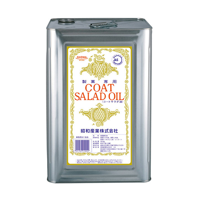 米菓専用油