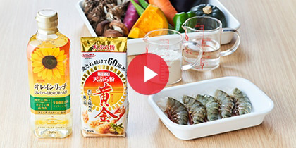 【レシピ】天ぷら粉で簡単！サクサク天ぷらの作り方「エビの天ぷら」篇