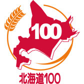 北海道100