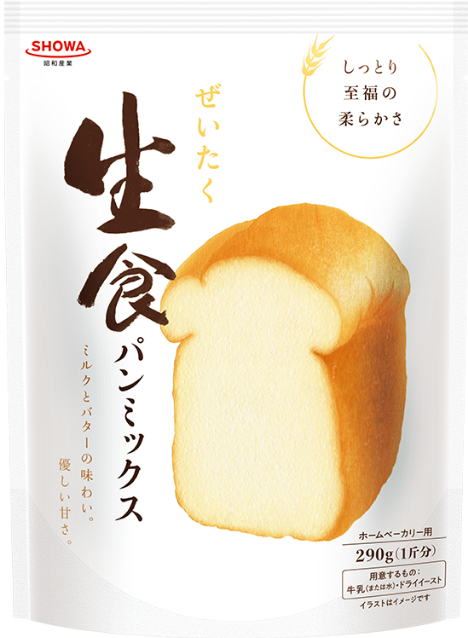 ぜいたく生食パンミックス
