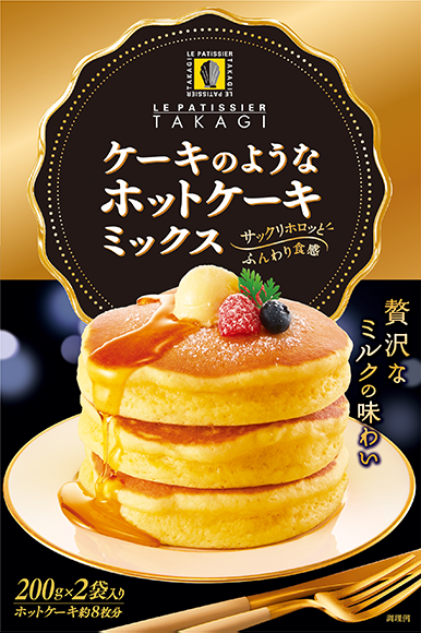 贅沢なミルクの味わい ケーキのようなホットケーキミックス