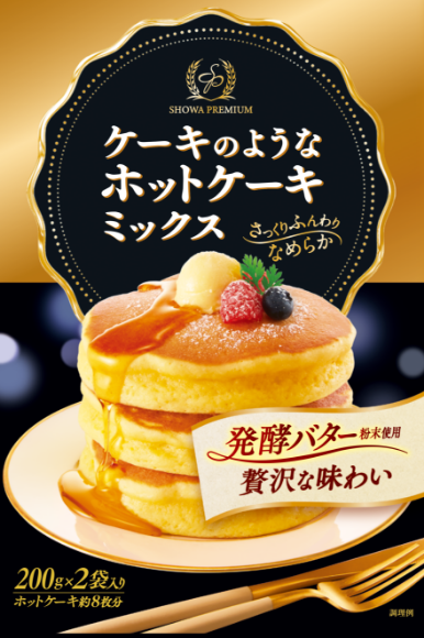 よりなめらかなくちどけ ケーキのようなホットケーキミックス