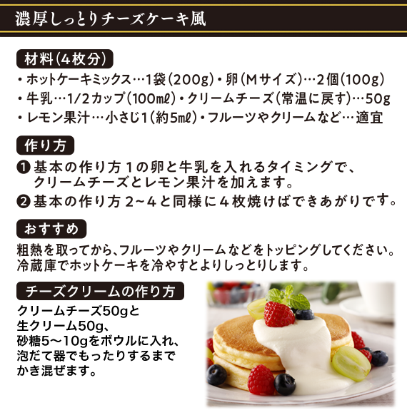濃厚しっとりチーズケーキ風