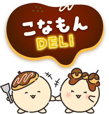 こなもんDELI