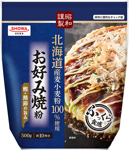 昭和謹製お好み焼粉