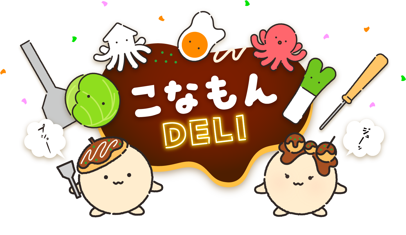 こなもんDELI