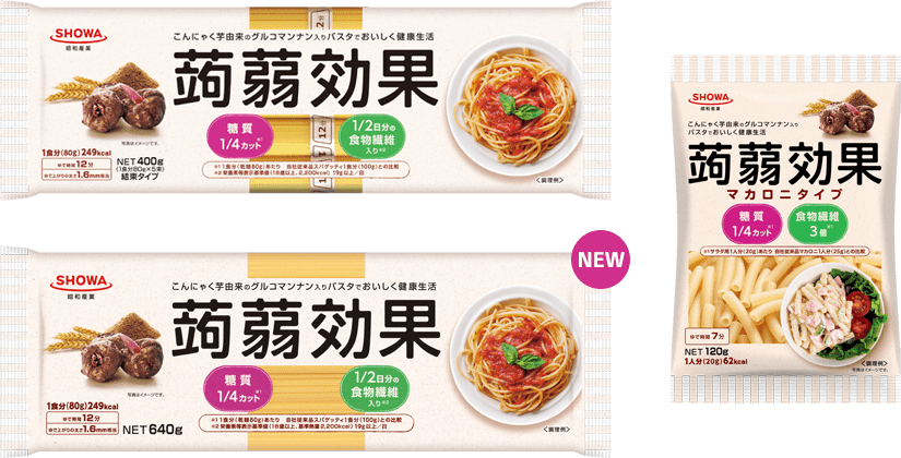公式］SHOWAの「蒟蒻効果」グルコマンナン入りパスタシリーズ｜昭和産業株式会社
