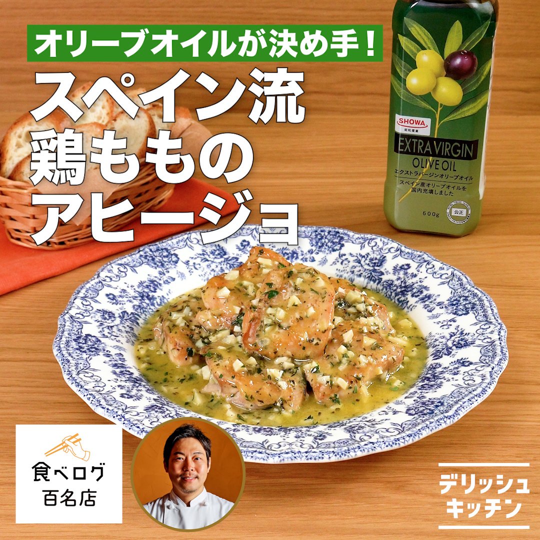 アヒージョの詳しい作り方はこちら！